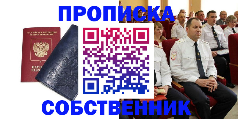 где прописаться в Николаевске